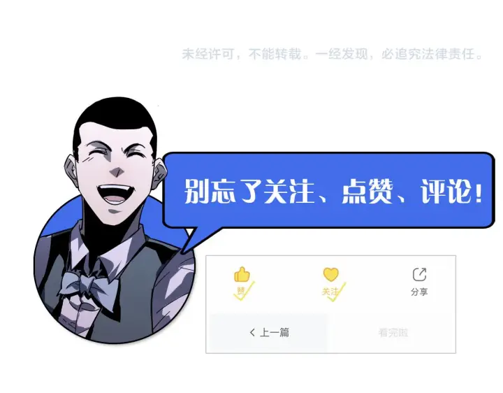 漫画《从末世崛起》第050话 拍卖会上的交锋第105张图