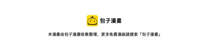 漫画《从末世崛起》第050话 拍卖会上的交锋第106张图