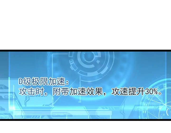 漫画《从末世崛起》第050话 拍卖会上的交锋第19张图
