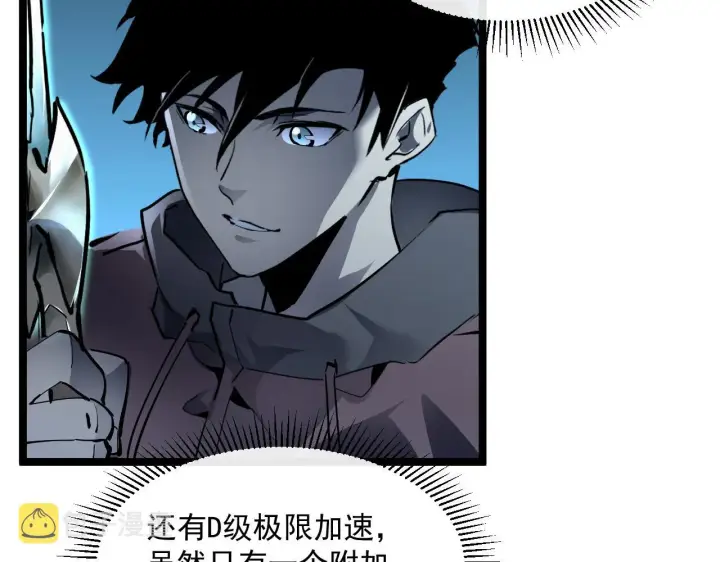 漫画《从末世崛起》第050话 拍卖会上的交锋第21张图