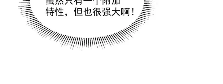 漫画《从末世崛起》第050话 拍卖会上的交锋第22张图