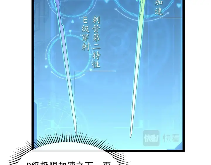 漫画《从末世崛起》第050话 拍卖会上的交锋第24张图