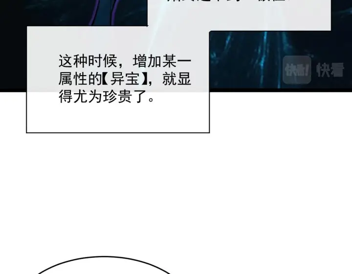 漫画《从末世崛起》第050话 拍卖会上的交锋第60张图
