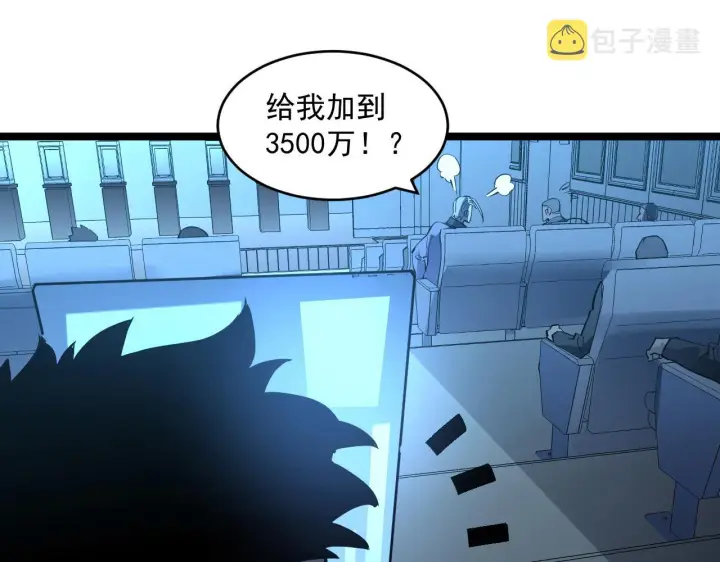 漫画《从末世崛起》第050话 拍卖会上的交锋第70张图