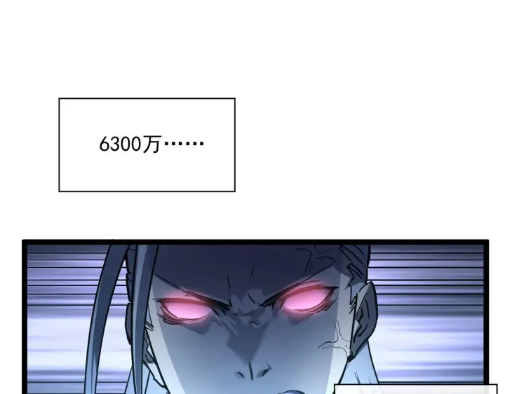 漫画《从末世崛起》第050话 拍卖会上的交锋第80张图
