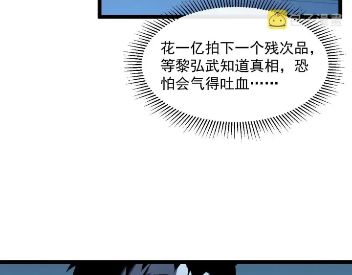 漫画《从末世崛起》第051话 战神技残篇第12张图