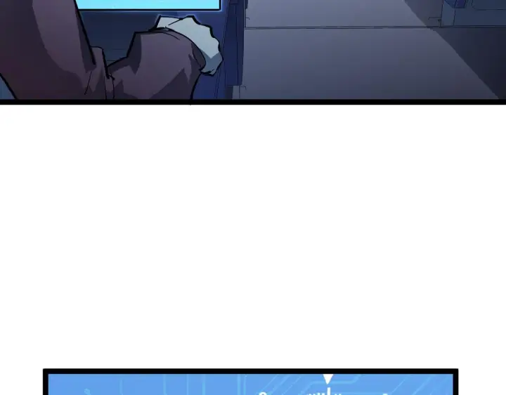 漫画《从末世崛起》第051话 战神技残篇第16张图