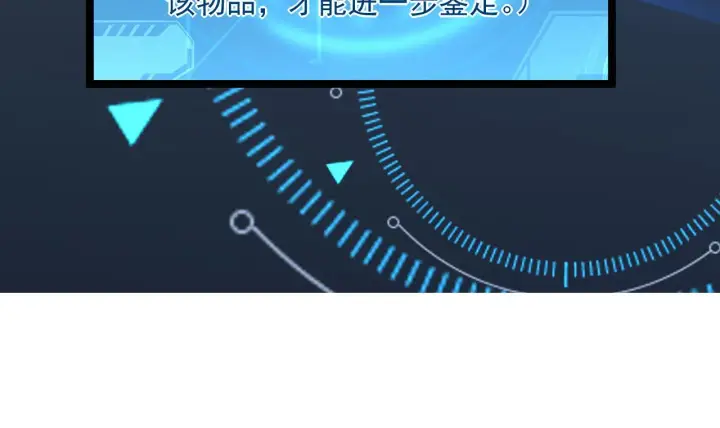 漫画《从末世崛起》第051话 战神技残篇第38张图