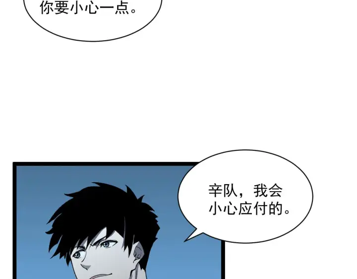 漫画《从末世崛起》第051话 战神技残篇第7张图