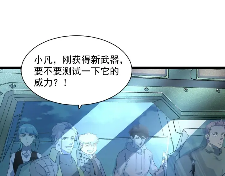 漫画《从末世崛起》第051话 战神技残篇第72张图