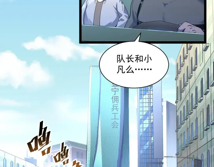 漫画《从末世崛起》第051话 战神技残篇第78张图