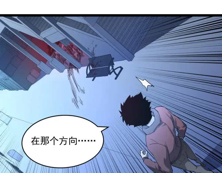 漫画《从末世崛起》第052话 快抱我离开第104张图
