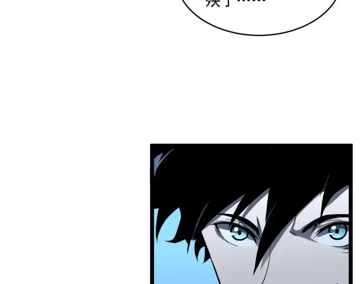 漫画《从末世崛起》第052话 快抱我离开第111张图