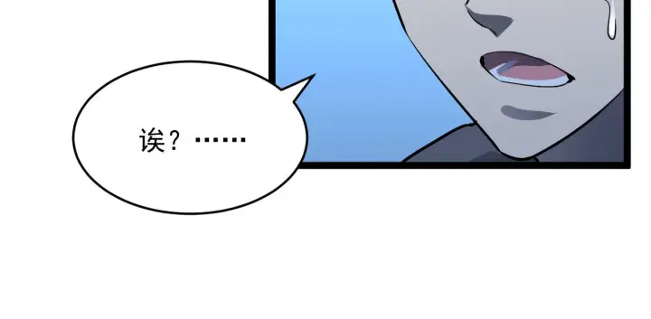 漫画《从末世崛起》第052话 快抱我离开第112张图