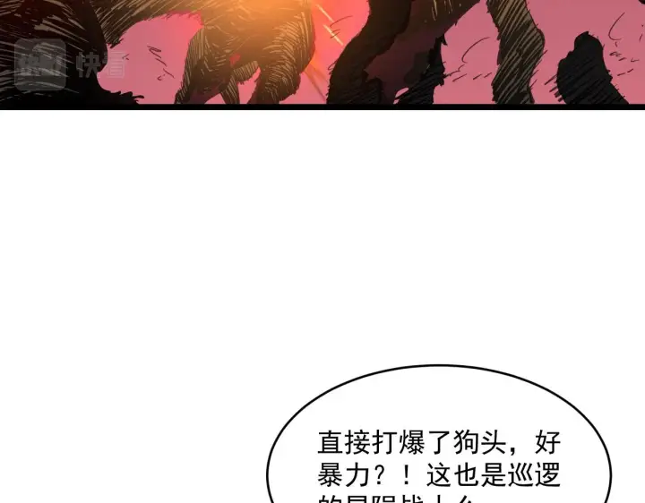 漫画《从末世崛起》第052话 快抱我离开第116张图