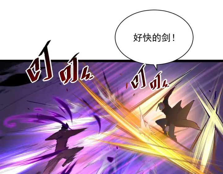 漫画《从末世崛起》第052话 快抱我离开第12张图