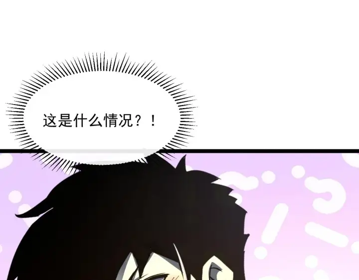 漫画《从末世崛起》第052话 快抱我离开第129张图