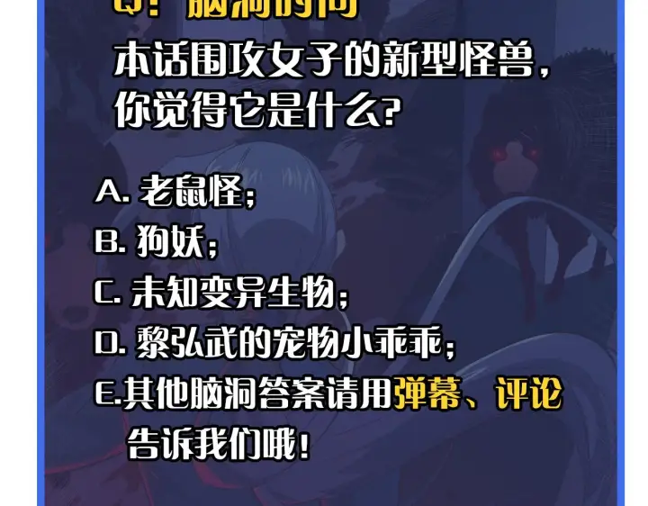 漫画《从末世崛起》第052话 快抱我离开第134张图