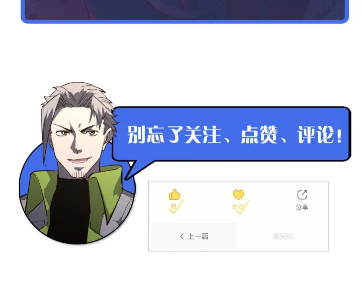 漫画《从末世崛起》第052话 快抱我离开第135张图