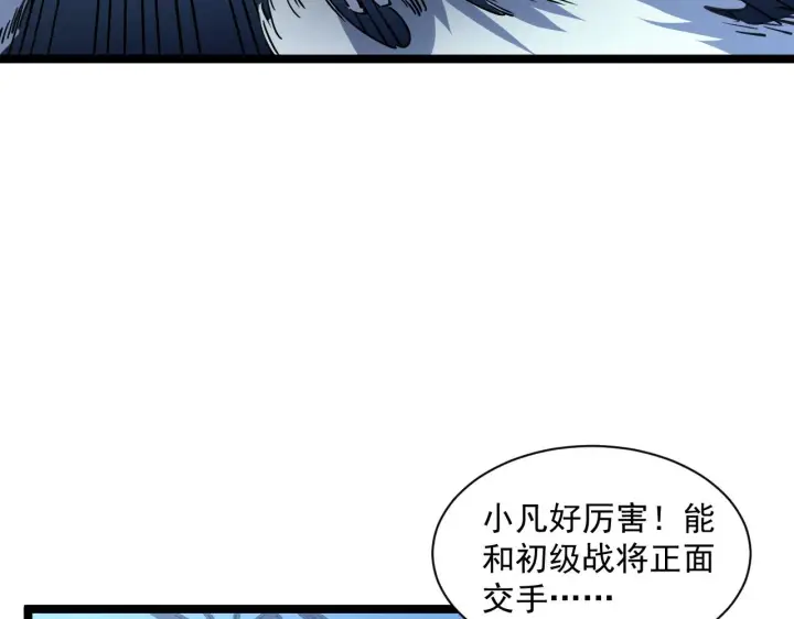 漫画《从末世崛起》第052话 快抱我离开第17张图