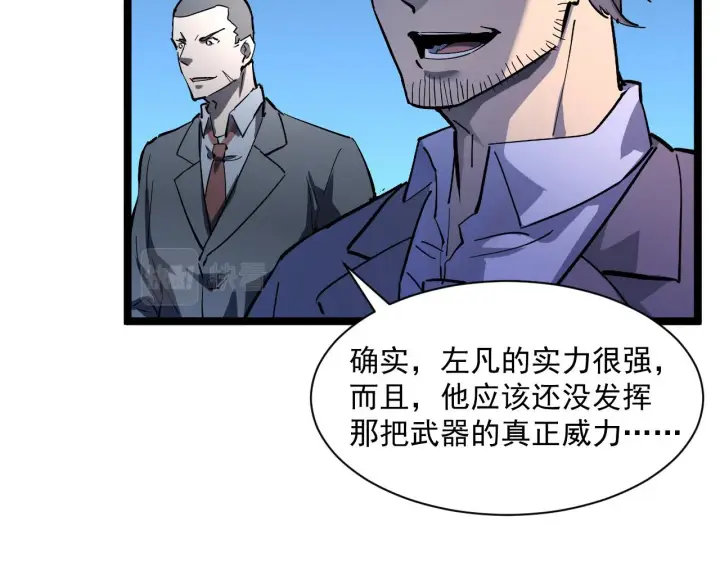 漫画《从末世崛起》第052话 快抱我离开第21张图