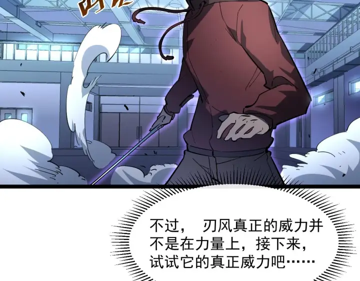 漫画《从末世崛起》第052话 快抱我离开第23张图