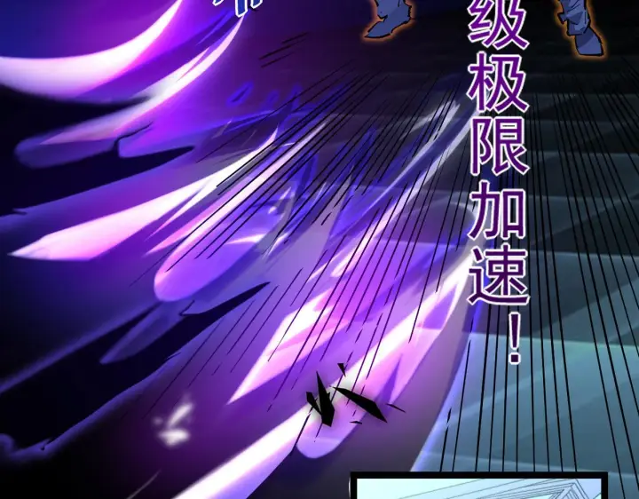 漫画《从末世崛起》第052话 快抱我离开第29张图