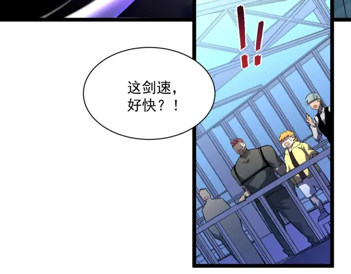 漫画《从末世崛起》第052话 快抱我离开第30张图