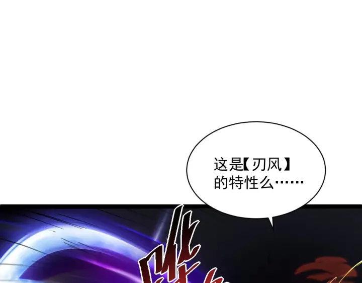 漫画《从末世崛起》第052话 快抱我离开第31张图