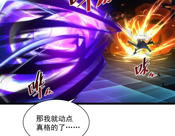 漫画《从末世崛起》第052话 快抱我离开第32张图