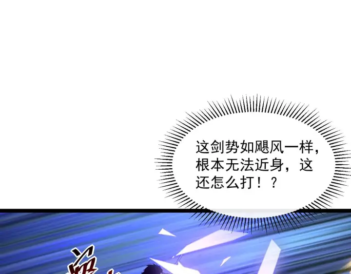 漫画《从末世崛起》第052话 快抱我离开第41张图