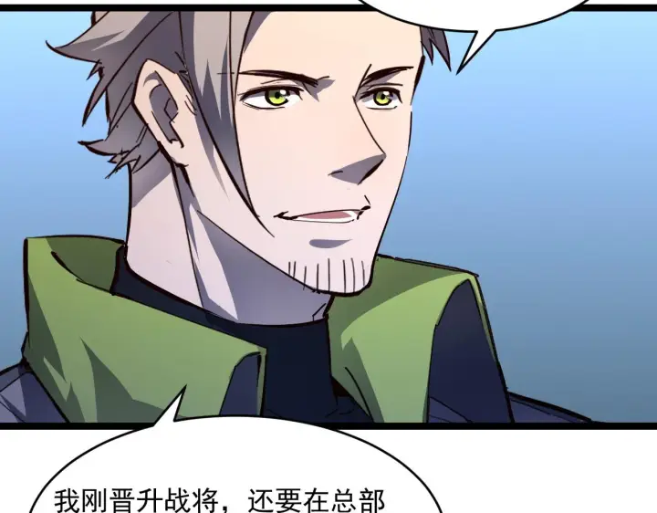漫画《从末世崛起》第052话 快抱我离开第56张图