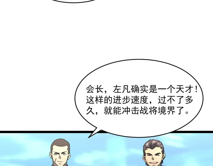 漫画《从末世崛起》第052话 快抱我离开第62张图
