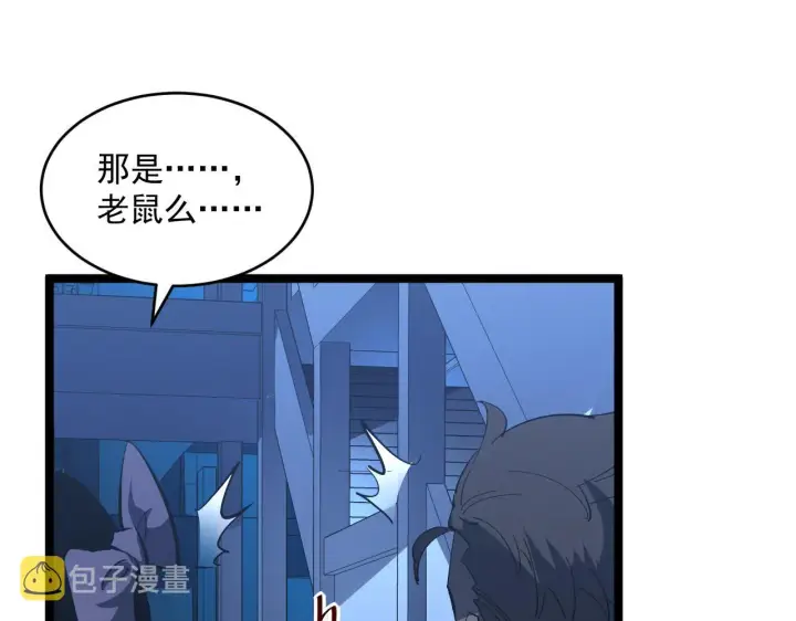 漫画《从末世崛起》第052话 快抱我离开第67张图