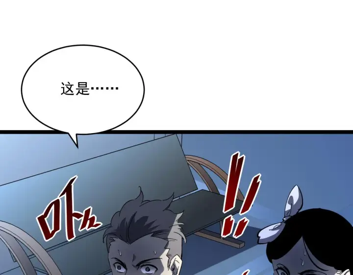 漫画《从末世崛起》第052话 快抱我离开第69张图