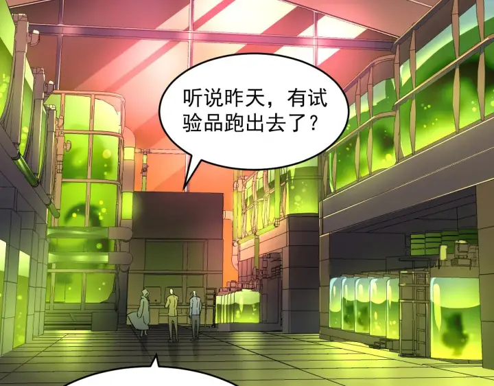 漫画《从末世崛起》第052话 快抱我离开第76张图