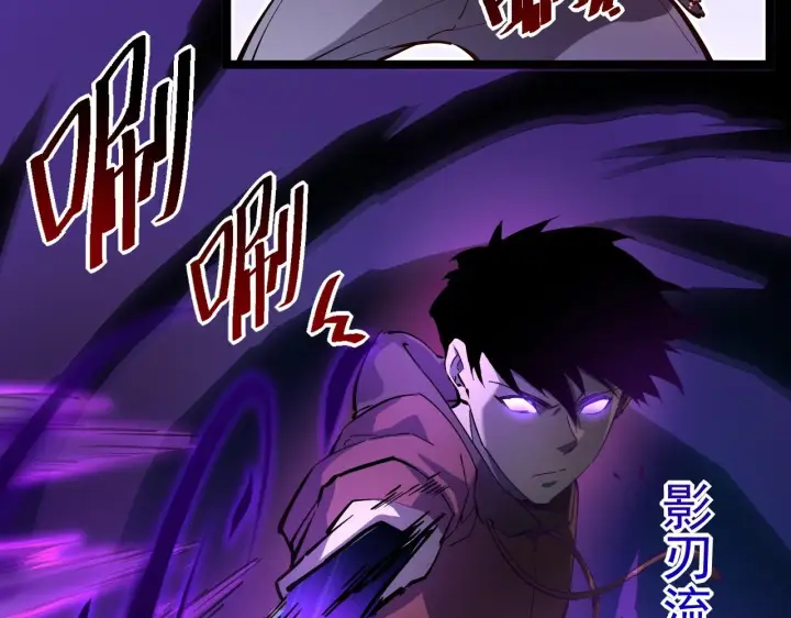 漫画《从末世崛起》第052话 快抱我离开第8张图