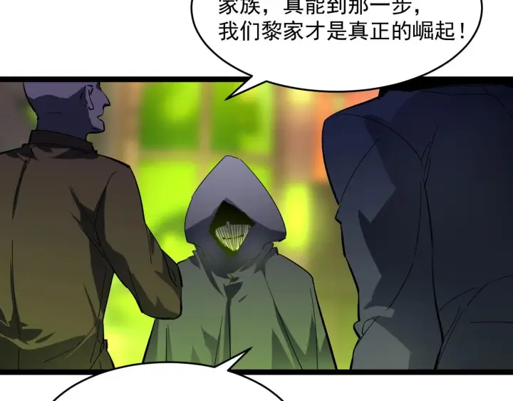 漫画《从末世崛起》第052话 快抱我离开第80张图