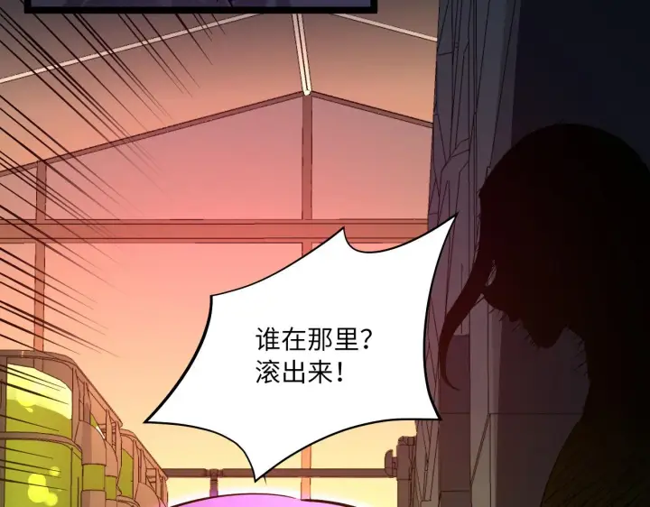 漫画《从末世崛起》第052话 快抱我离开第83张图