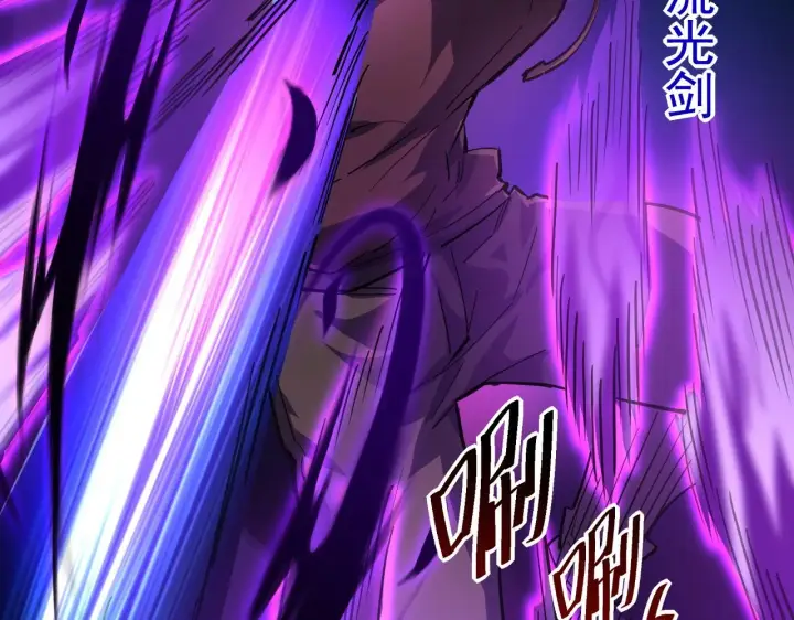 漫画《从末世崛起》第052话 快抱我离开第9张图