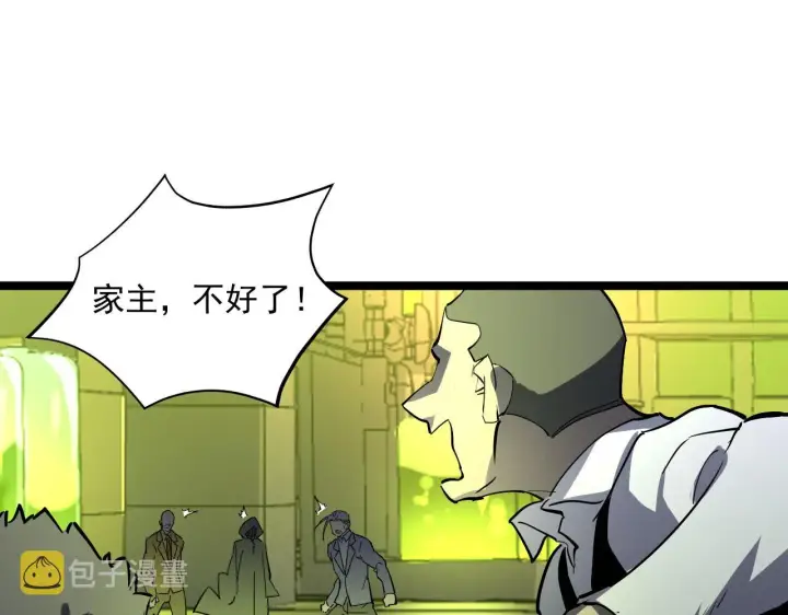 漫画《从末世崛起》第052话 快抱我离开第91张图