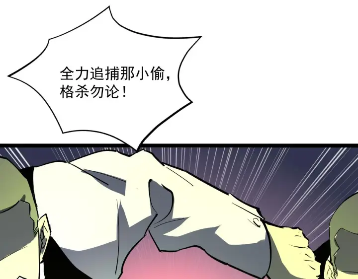 漫画《从末世崛起》第052话 快抱我离开第95张图