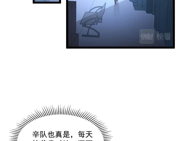 漫画《从末世崛起》第052话 快抱我离开第99张图