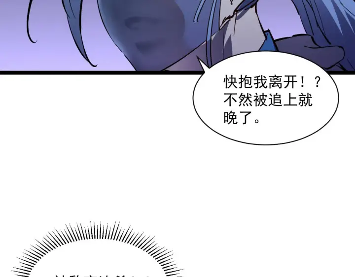 漫画《从末世崛起》第053话 开战的导火索第10张图