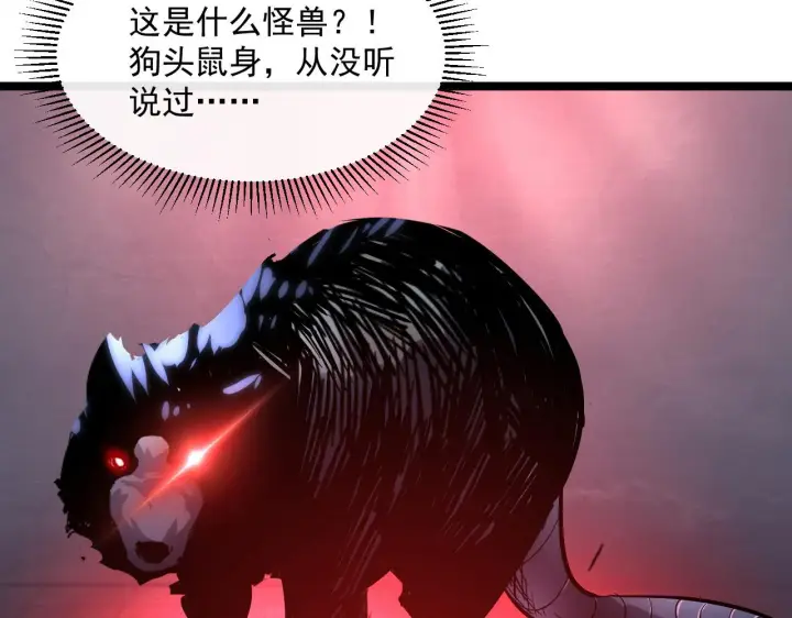 漫画《从末世崛起》第053话 开战的导火索第15张图