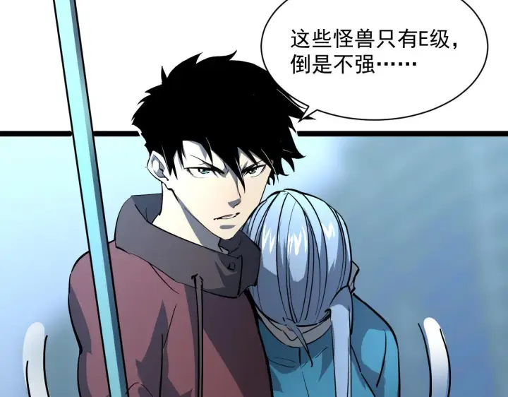 漫画《从末世崛起》第053话 开战的导火索第19张图