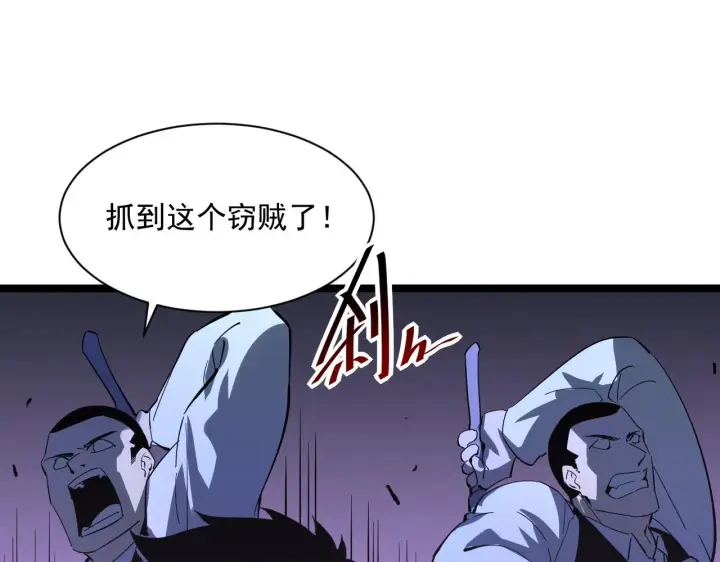 漫画《从末世崛起》第053话 开战的导火索第27张图