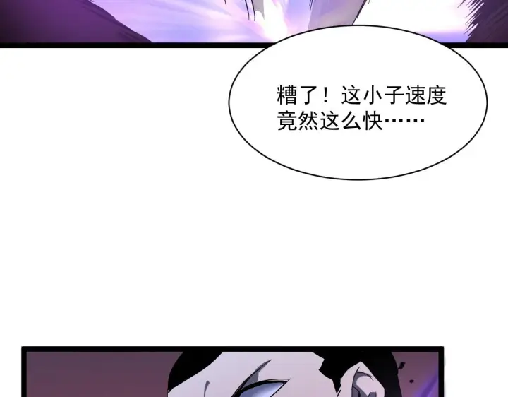 漫画《从末世崛起》第053话 开战的导火索第33张图