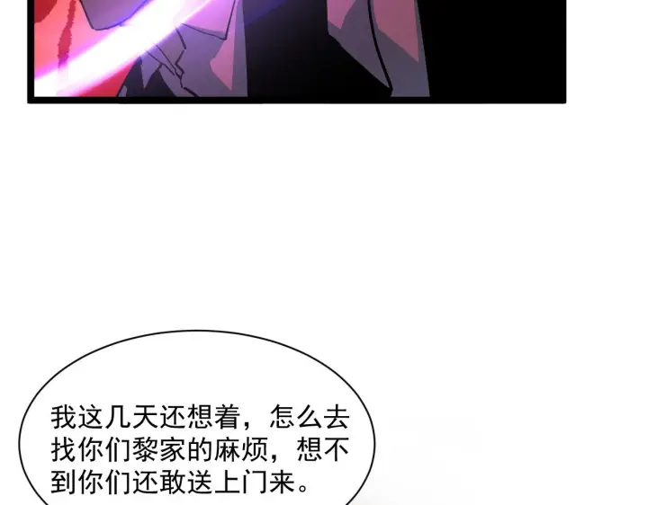 漫画《从末世崛起》第053话 开战的导火索第35张图
