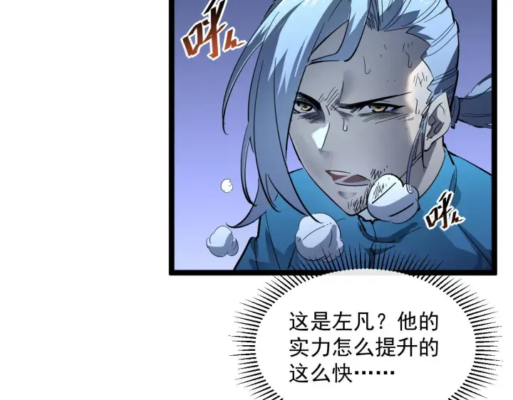 漫画《从末世崛起》第053话 开战的导火索第40张图